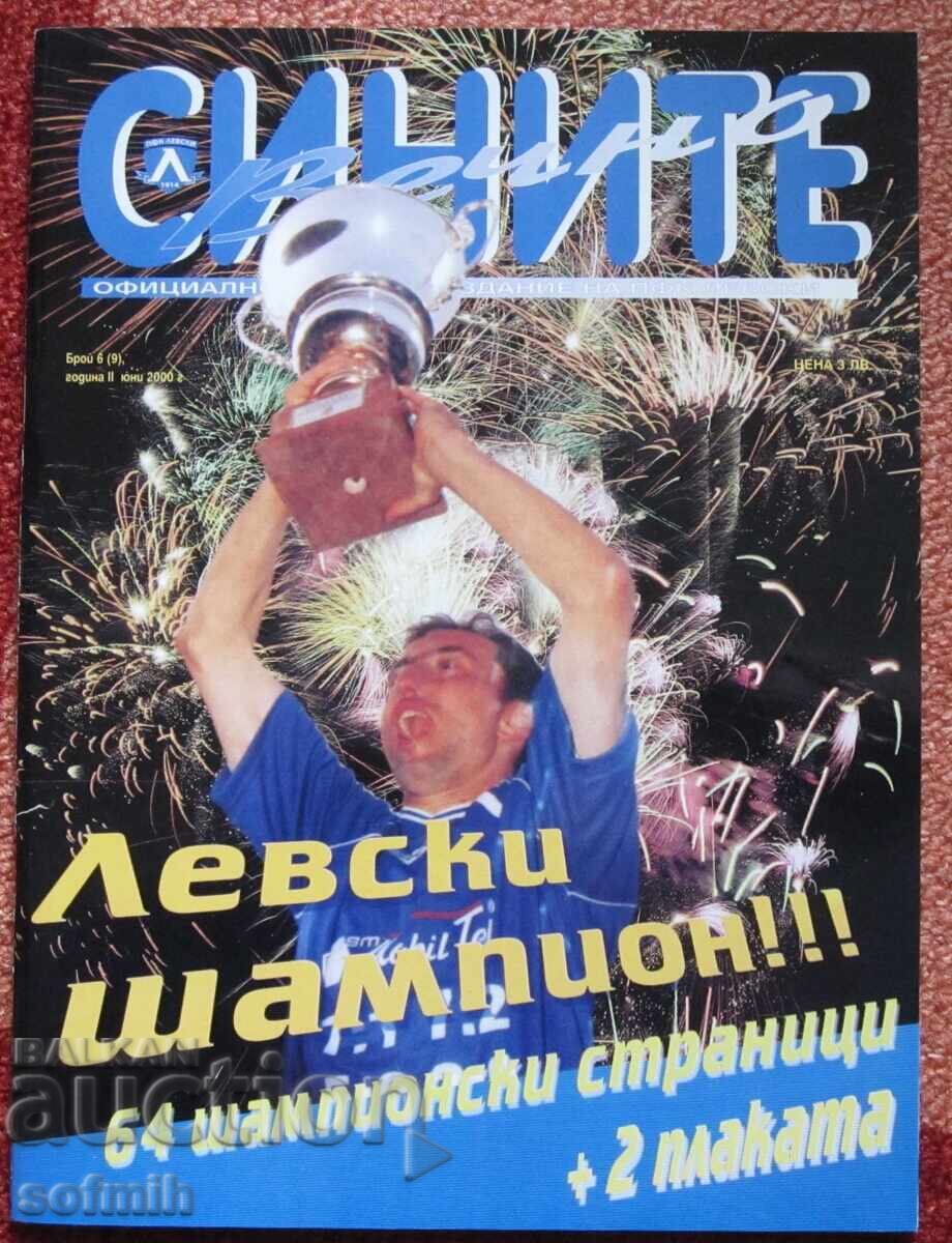 Περιοδικό ποδοσφαίρου Λέφσκι