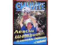 Revista de fotbal Levski