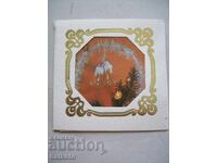 Стара пощенска картичка