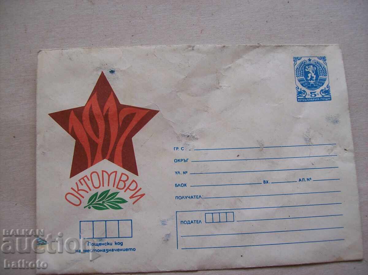 Old postal envelope