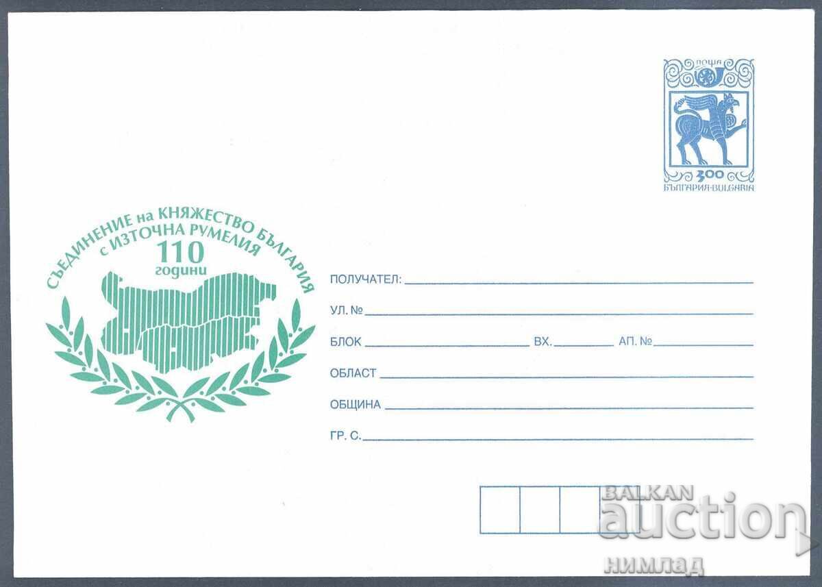 1995 P 14 - 110 g. from the Union in Bulgaria