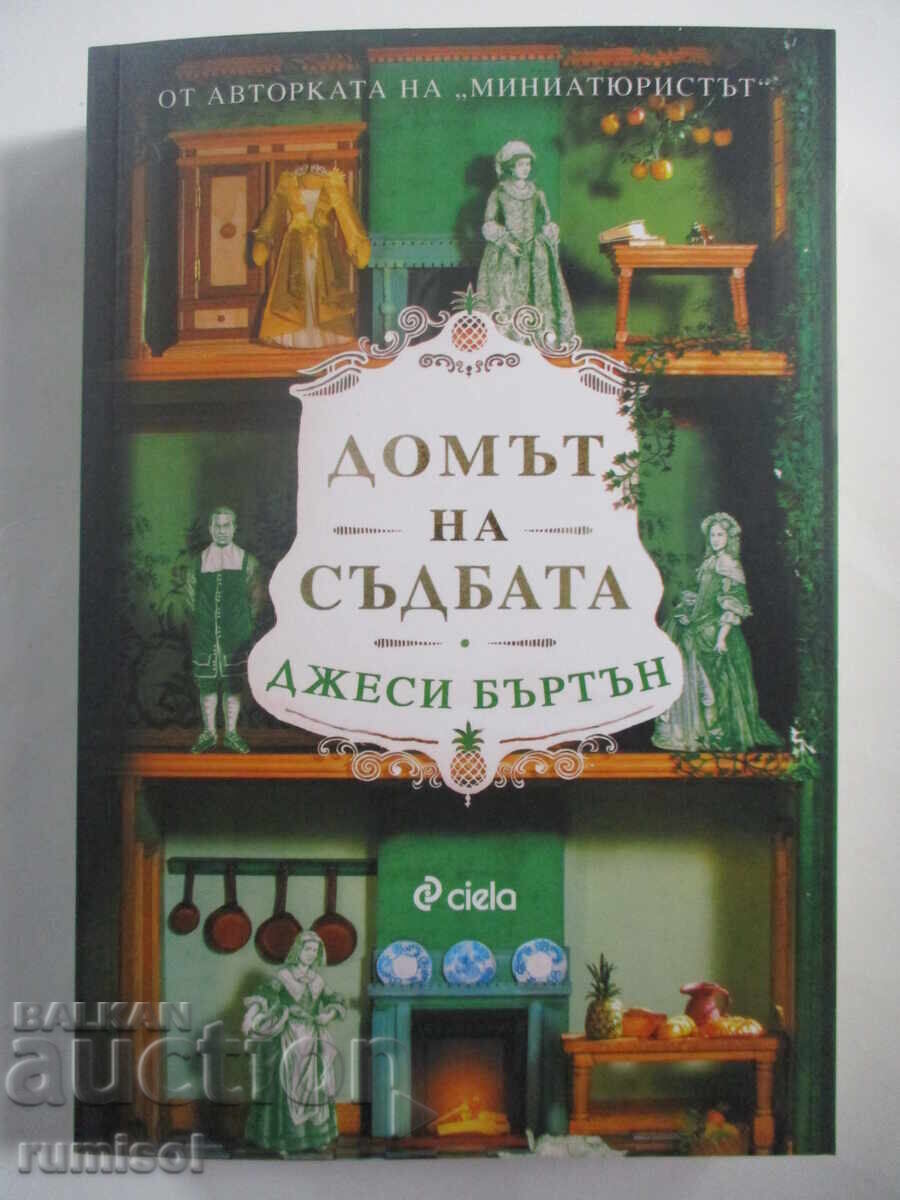 The House of Fortune - Jessie Burton