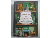 Το Σπίτι της Τύχης - Τζέσι Μπάρτον