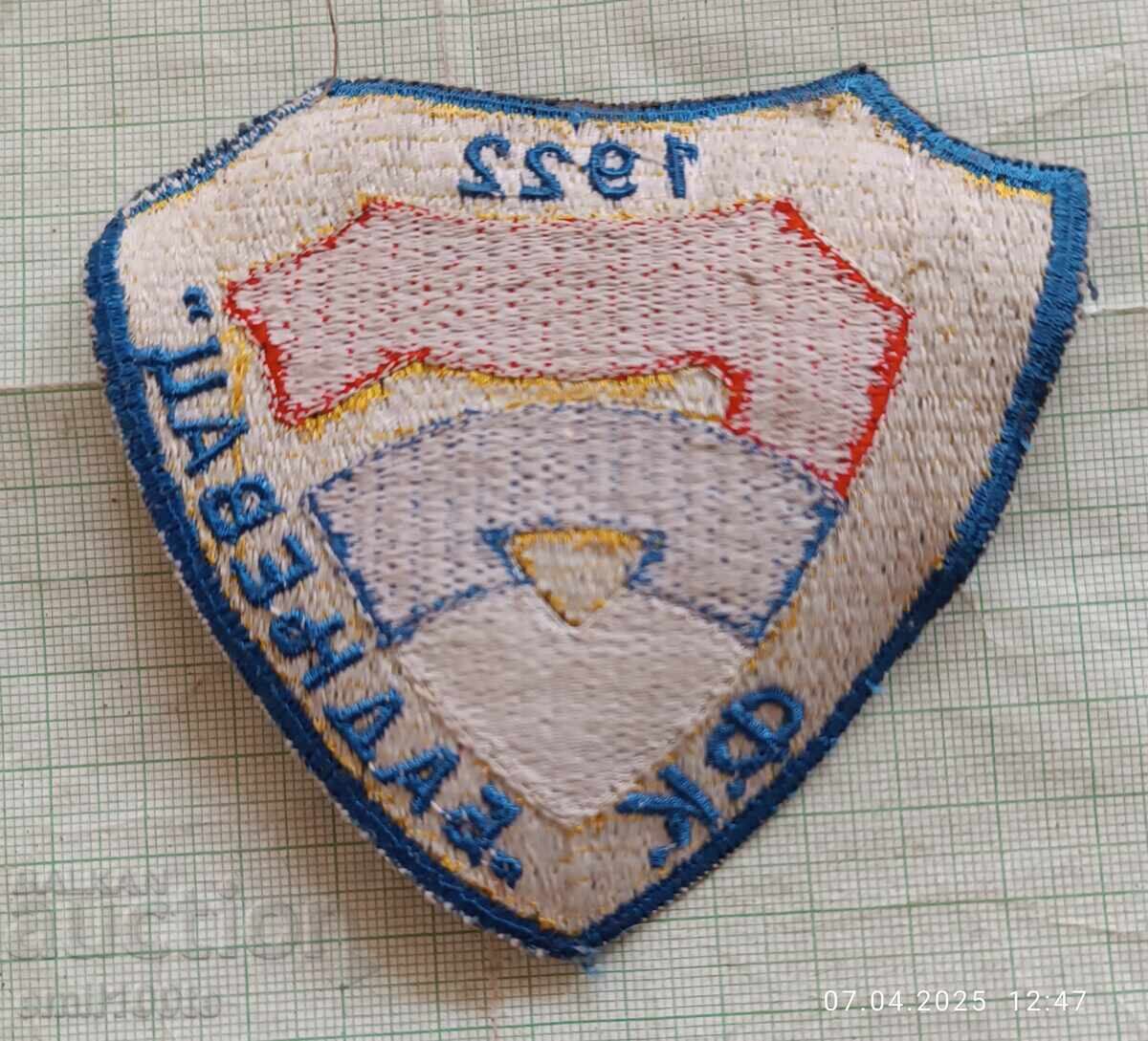 Delivery of Patch Football Club FK Badnjevac Serbia Delivery of Patch Football Club FK Badnjevac Serbia
