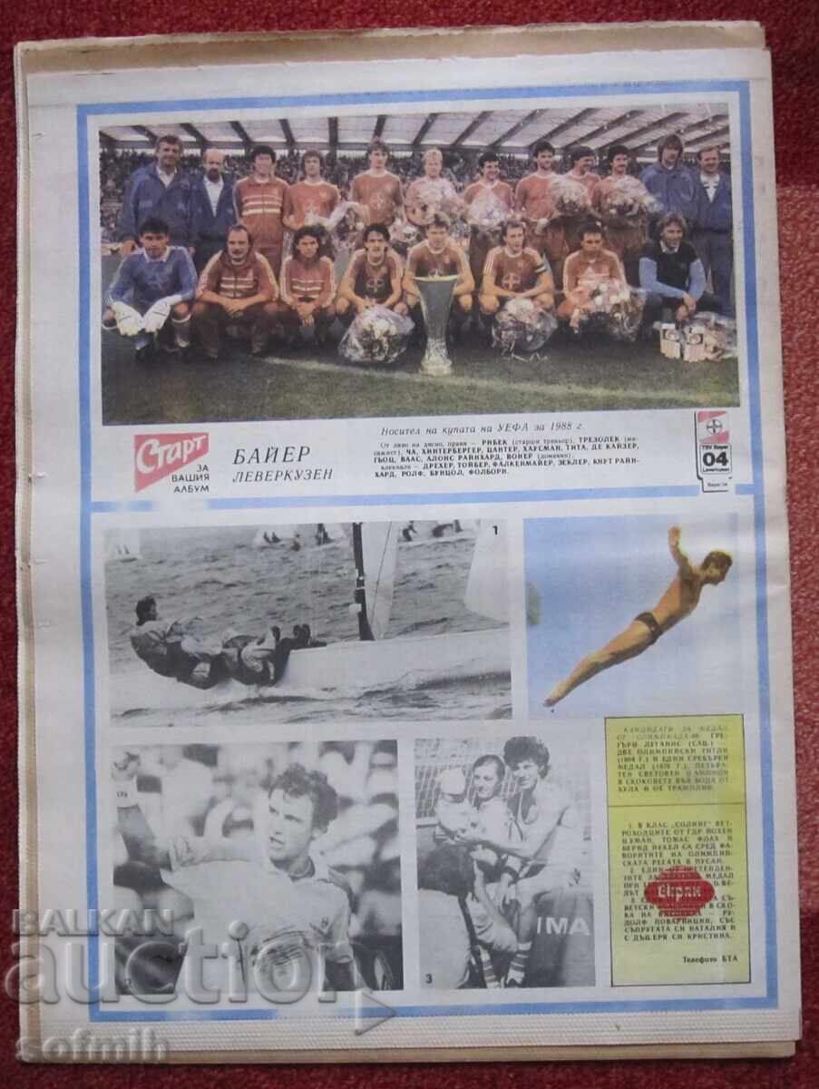 футбол вестник Старт бр. 902 Сеул с цена 10.00 лв. | € 5.11