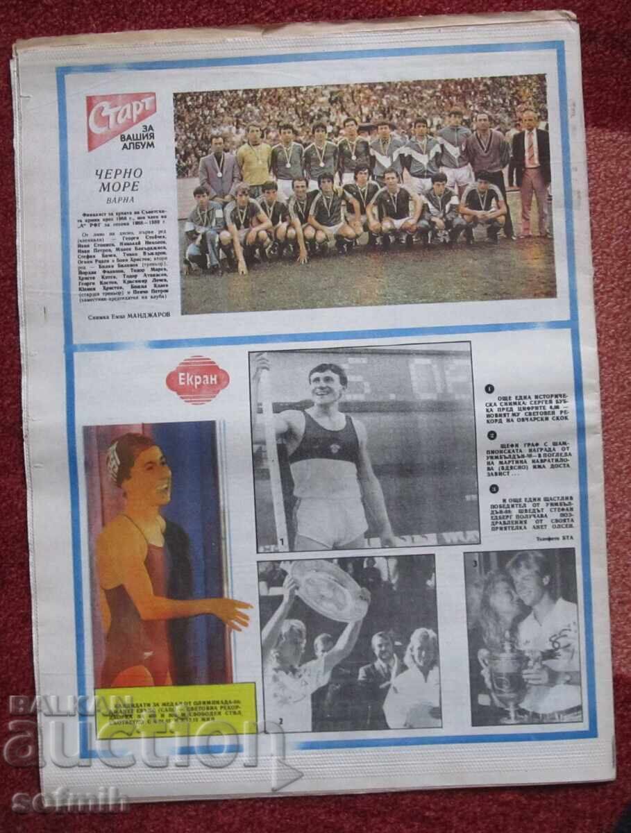 Football Herald Start no. 895 Cherno More with price 10.00 BGN | € 5.11 Football Herald Start no. 895 Cherno More with price 10.00 BGN | € 5.11