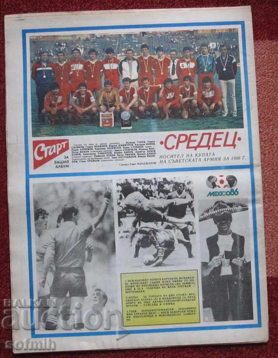 Football Herald Start No. 787 CSKA with price 15.00 BGN | € 7.67