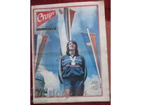 Ziarul de fotbal Start nr. 814