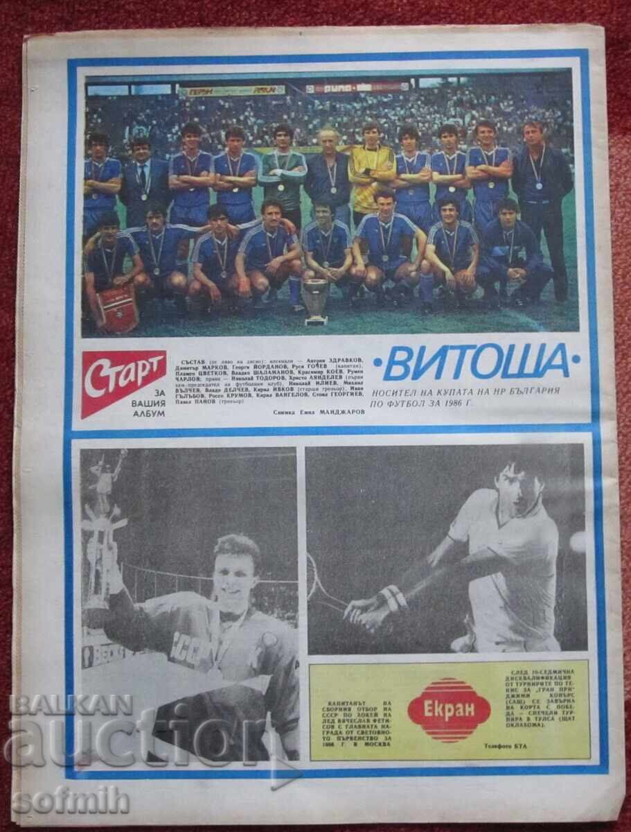 Football Herald Start no. 780 Levski with price 15.00 BGN | € 7.67