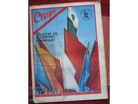 Fotbal ziar Start nr. 780 Levski