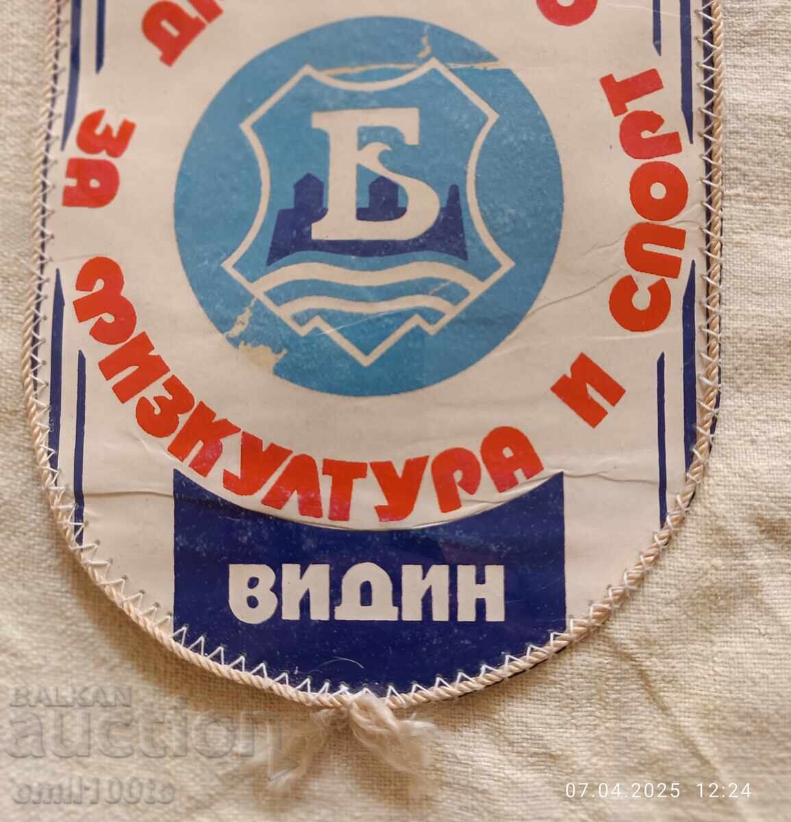 Steag DFS Bdin Vidin cu preț 3.00 BGN | € 1.53