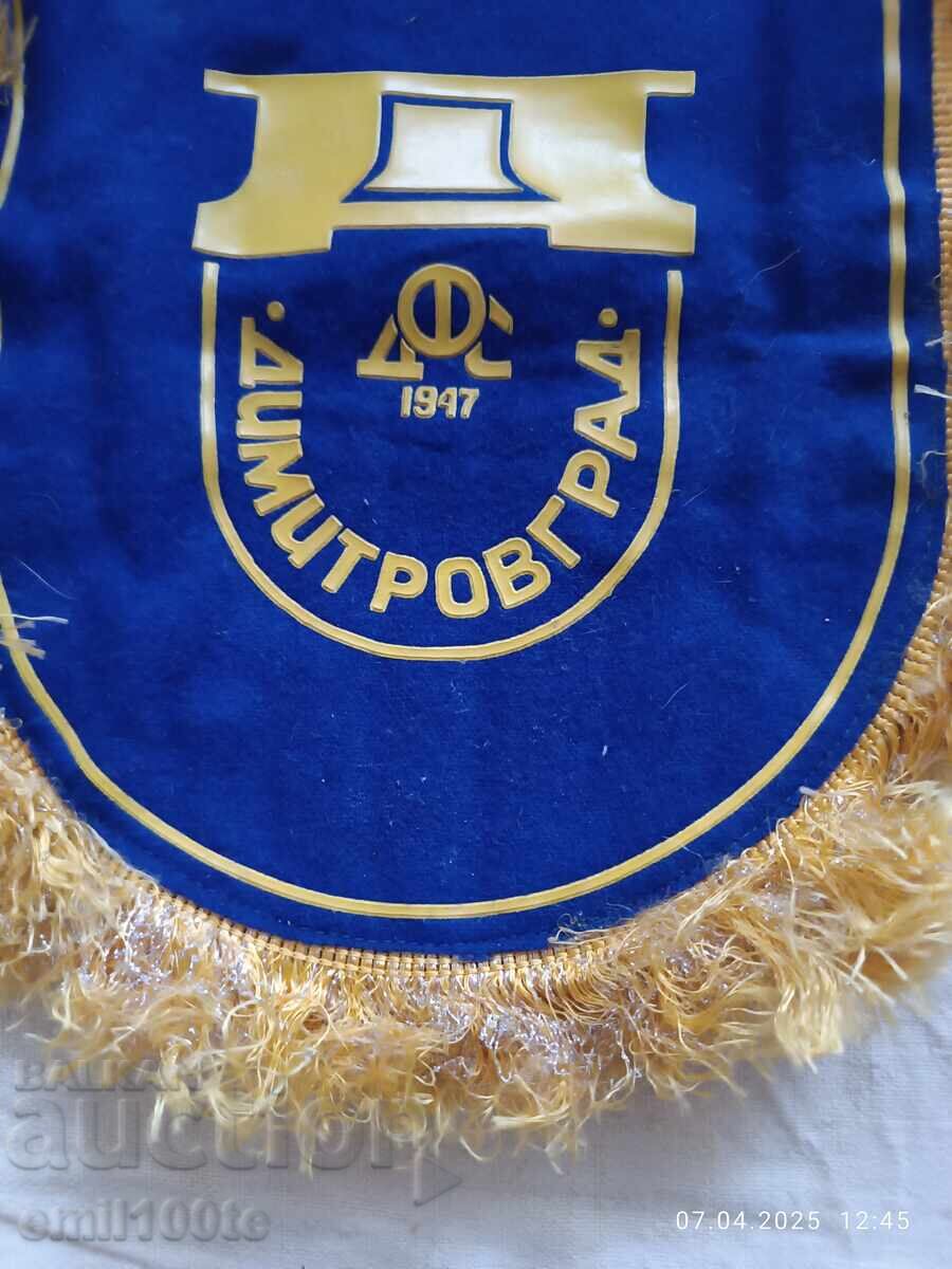 Flag DFS Dimitrovgrad with price 10.00 BGN | € 5.11