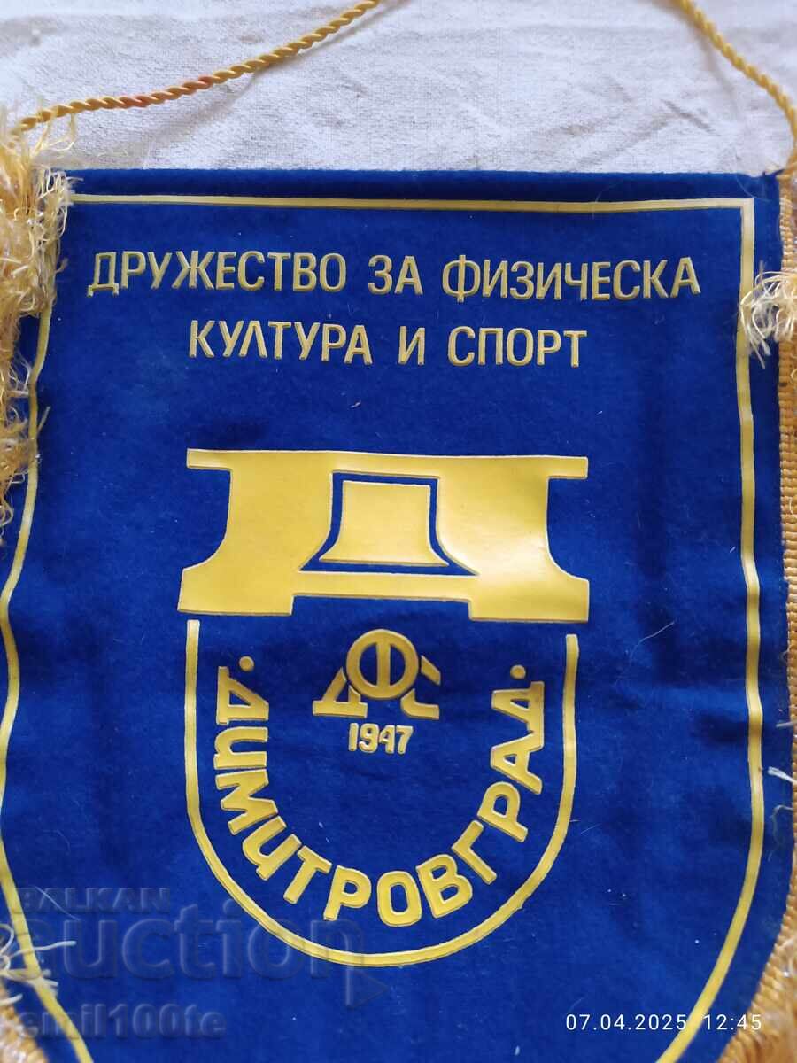 Auction  Flag DFS Dimitrovgrad