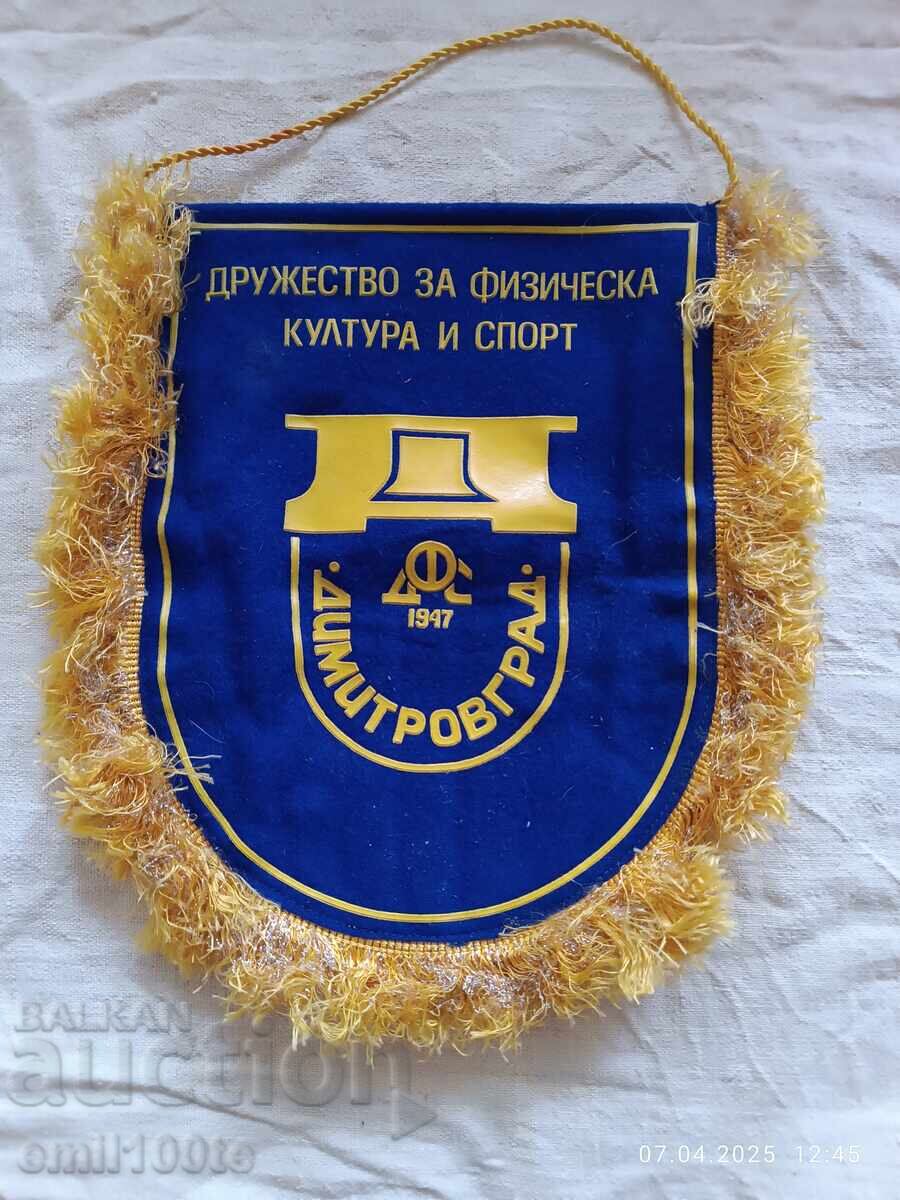 Flag DFS Dimitrovgrad