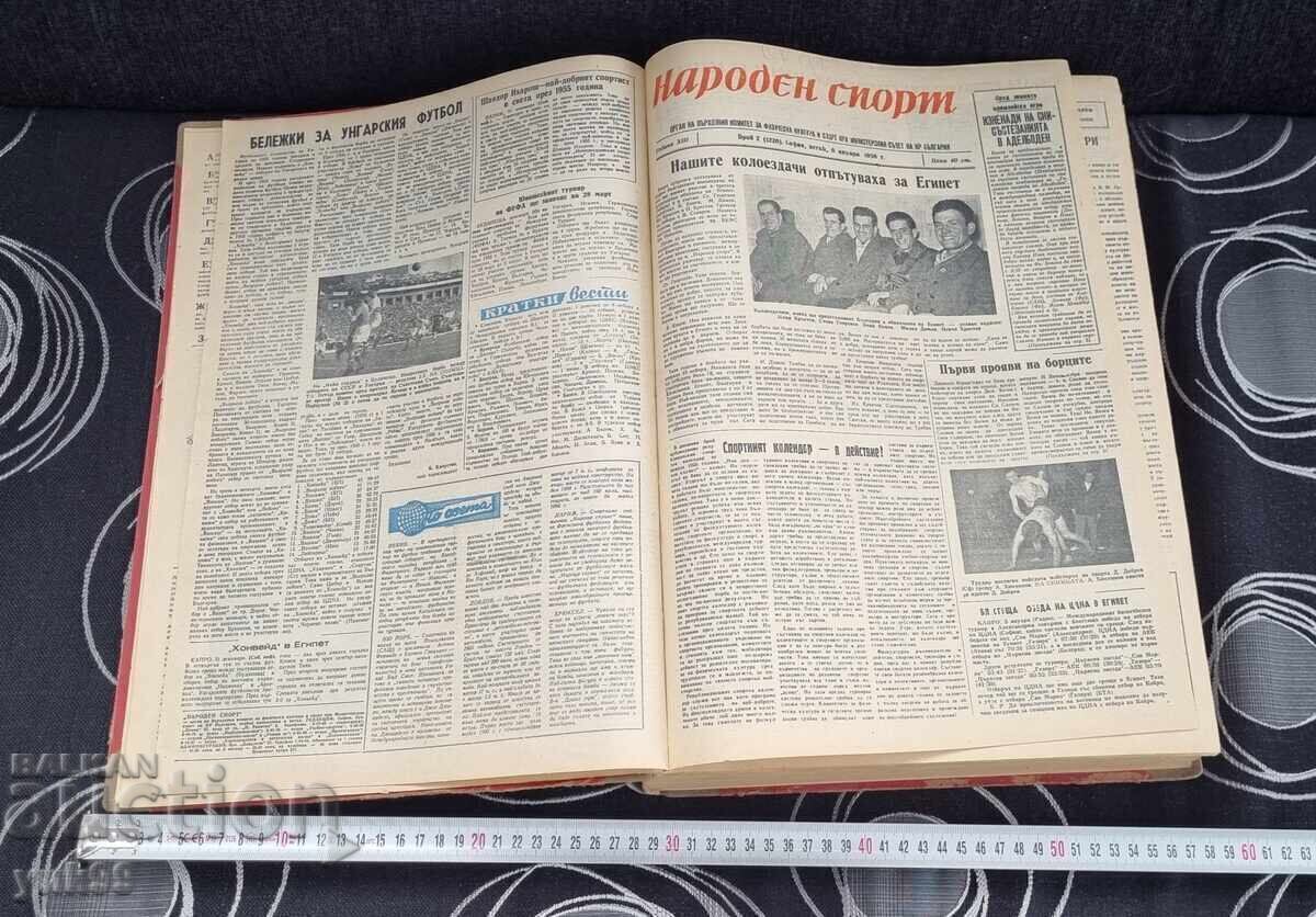 Newspaper Narod Sporten bound in a book 1956 year newspaper with price 150.00 BGN | € 76.69