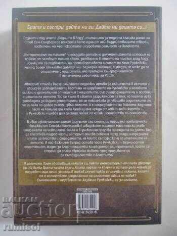 Împăratul minciunilor - Steve Sams-Sandberg cu preț 12.89 BGN | € 6.59 Împăratul minciunilor - Steve Sams-Sandberg cu preț 12.89 BGN | € 6.59