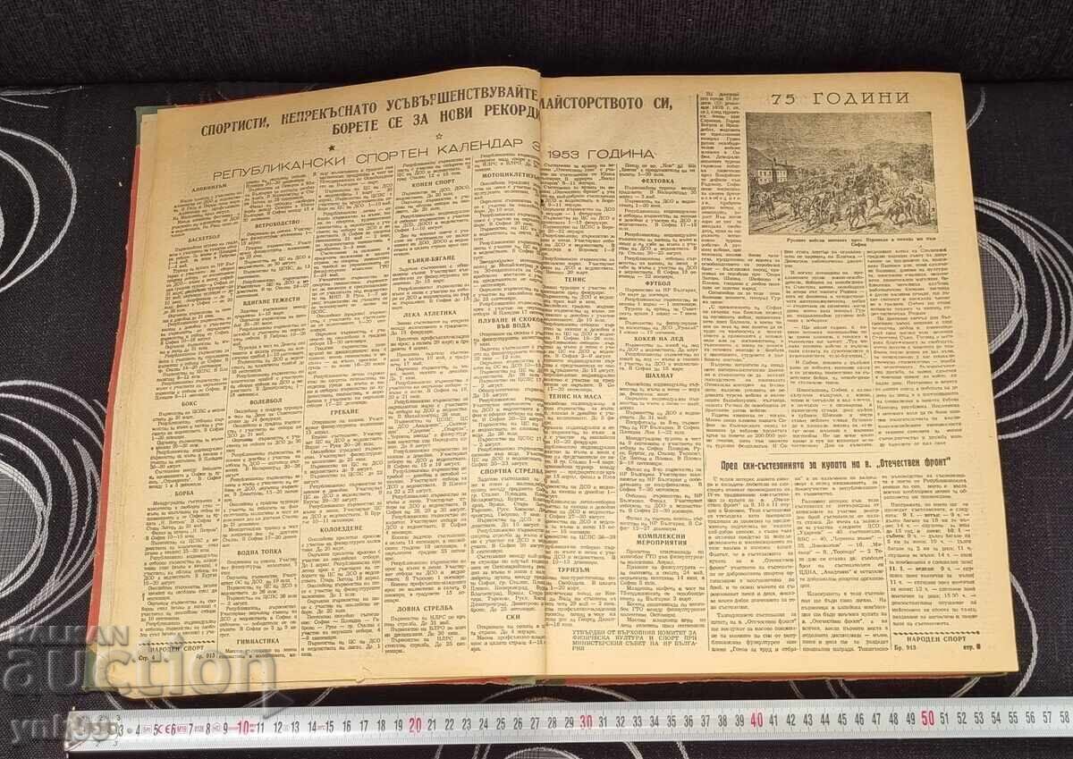 People's Sport Herald bound in a book 1953 newspaper with price 150.00 BGN | € 76.69