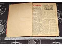 Вестник Народен Спорт подвързани в книга 1953 год вестник