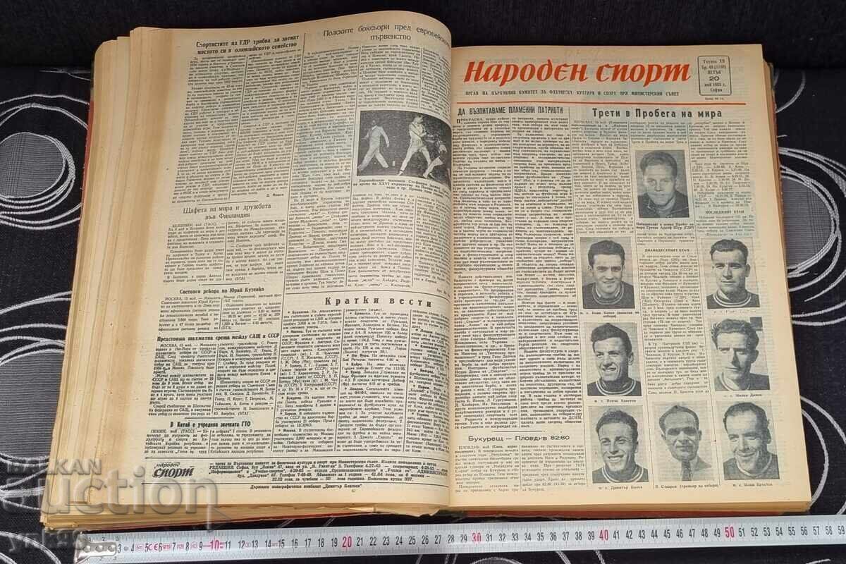 People's Sport Herald bound in a book 1955 newspaper with price 150.00 BGN | € 76.69 People's Sport Herald bound in a book 1955 newspaper with price 150.00 BGN | € 76.69