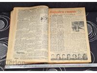 Вестник Народен Спорт подвързани в книга 1955 год вестник