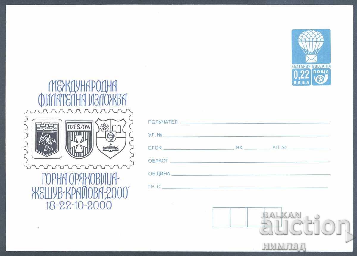 2000 P 20a - International branch issue G. Oryahovitsa - Rzeszów - Craiova 2000 P 20a - International branch issue G. Oryahovitsa - Rzeszów - Craiova