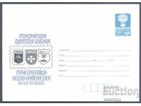 2000 P 20a - International branch issue G. Oryahovitsa - Rzeszów - Craiova