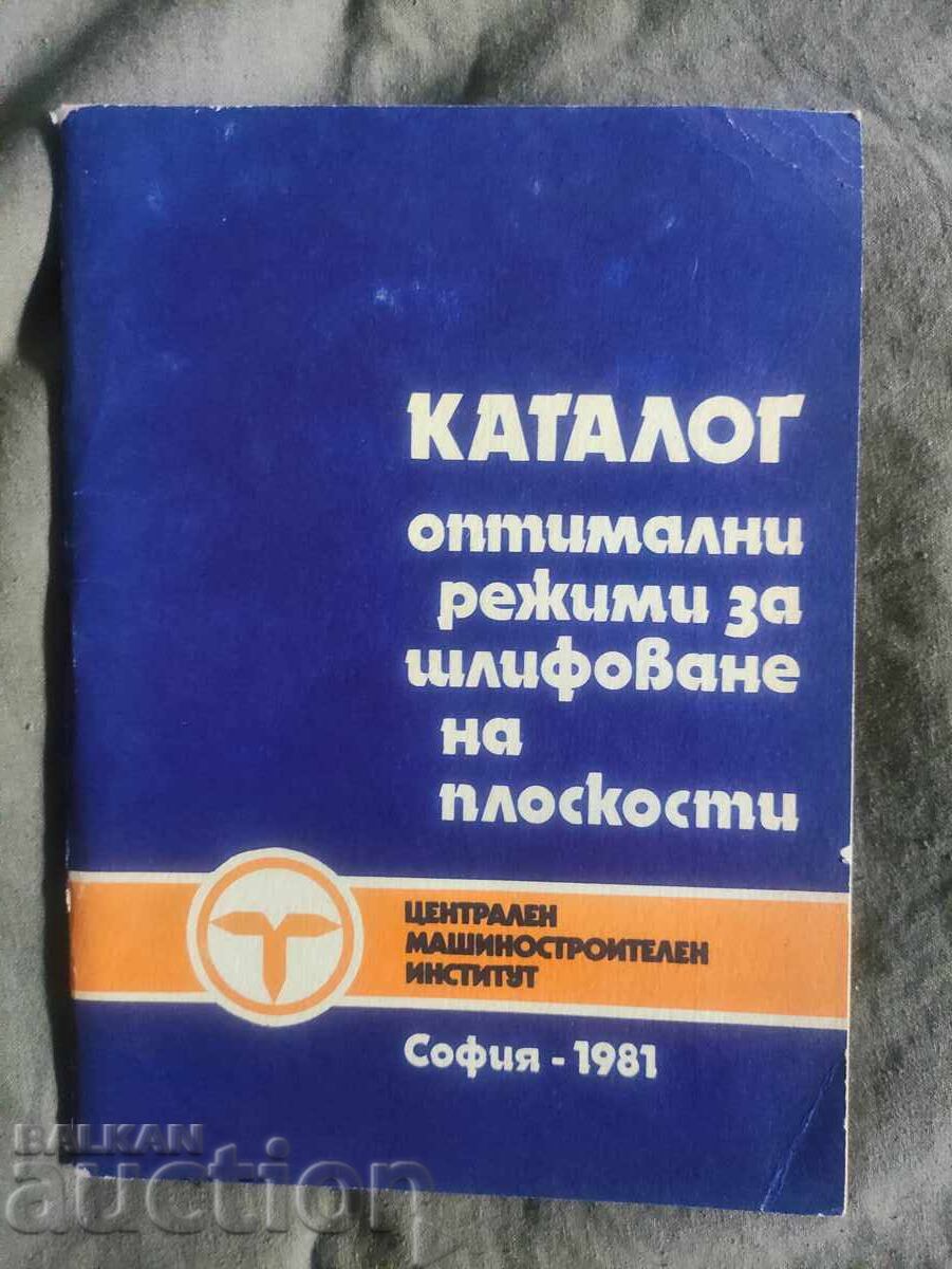 ΚΑΤΑΛΟΓΟΣ ZAI " D.Filipov" Berkovitsa ,Αβρασιβνι ινστρουμεντι