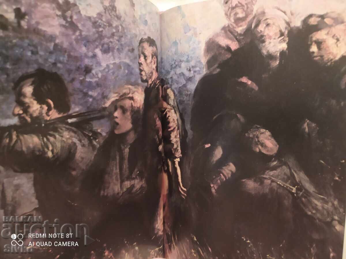 Ιστορία του BKP, εικονογράφηση Boris Angelushev, πολλές φωτογραφίες - 7