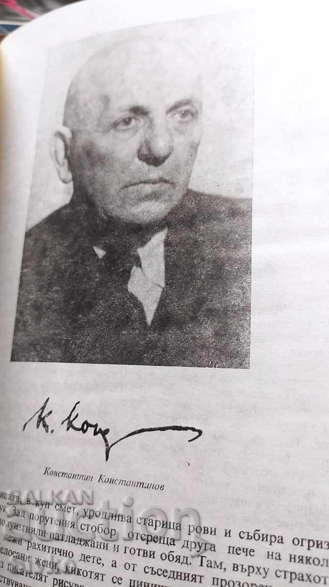 Livrarea Istoria literaturii bulgare Livrarea Istoria literaturii bulgare