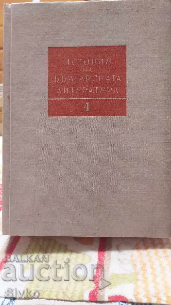 Istoria literaturii bulgare Istoria literaturii bulgare