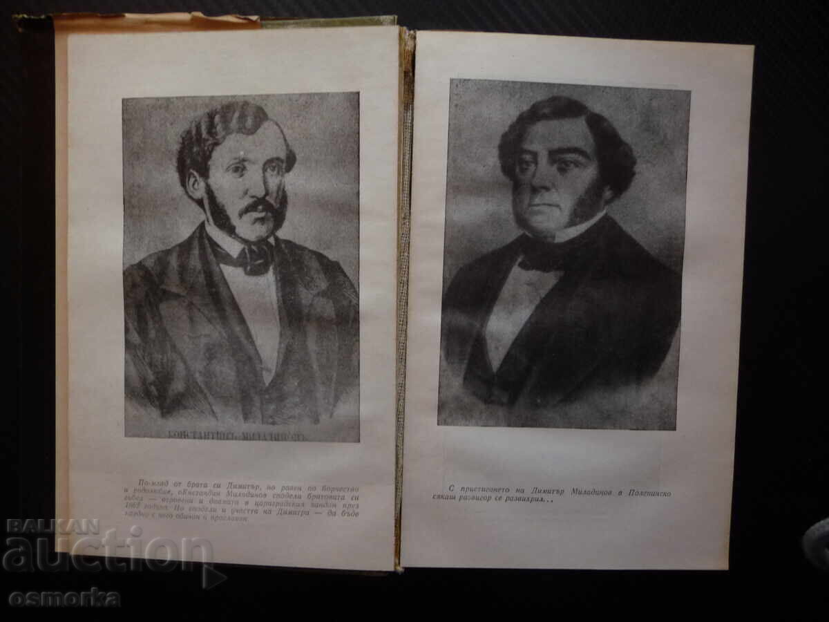 Πατρικό Χριστο Μπρζιτσοφ Χρονικό Ντοϊράνη φωτογραφίες ιστορία με τιμή 2.00 BGN | € 1.02 Πατρικό Χριστο Μπρζιτσοφ Χρονικό Ντοϊράνη φωτογραφίες ιστορία με τιμή 2.00 BGN | € 1.02