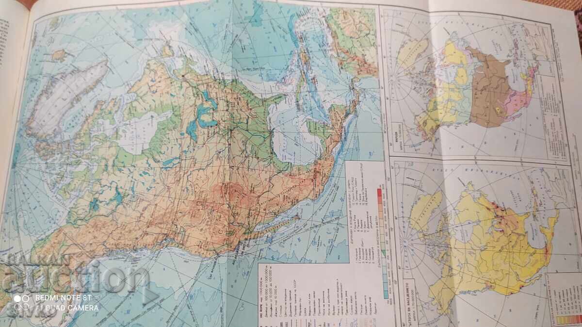 Kratka Bŭlgarska Entsiklopediya, tom 4, 1969 g, ilyustratsii, ka με τιμή 4.99 BGN | € 2.55 Kratka Bŭlgarska Entsiklopediya, tom 4, 1969 g, ilyustratsii, ka με τιμή 4.99 BGN | € 2.55