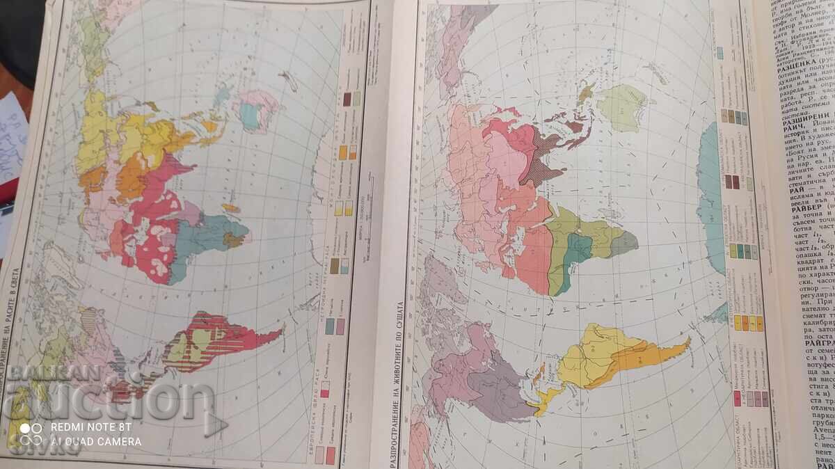 Δημοπρασία Kratka Bŭlgarska Entsiklopediya, tom 4, 1969 g, ilyustratsii, ka Δημοπρασία Kratka Bŭlgarska Entsiklopediya, tom 4, 1969 g, ilyustratsii, ka