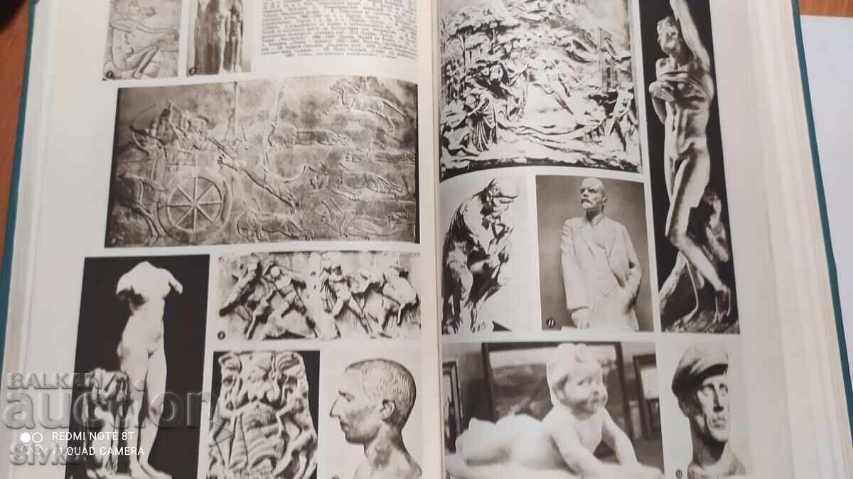 Kratka Bŭlgarska Entsiklopediya, tom 4, 1969 g, ilyustratsii, ka - 5 Kratka Bŭlgarska Entsiklopediya, tom 4, 1969 g, ilyustratsii, ka - 5