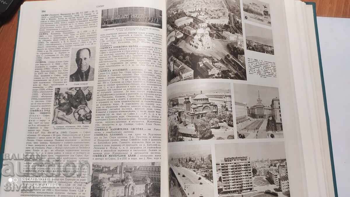 Kratka Bŭlgarska Entsiklopediya, tom 4, 1969 g, ilyustratsii, ka - 6 Kratka Bŭlgarska Entsiklopediya, tom 4, 1969 g, ilyustratsii, ka - 6