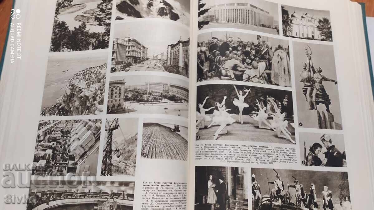 Kratka Bŭlgarska Entsiklopediya, tom 4, 1969 g, ilyustratsii, ka - 7 Kratka Bŭlgarska Entsiklopediya, tom 4, 1969 g, ilyustratsii, ka - 7