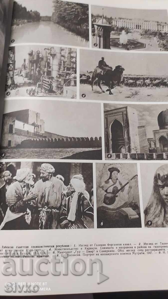 Δημοπρασία Kratka Bŭlgarska Entsiklopediya, tom 5, 1969 g, ilyustratsii, κα