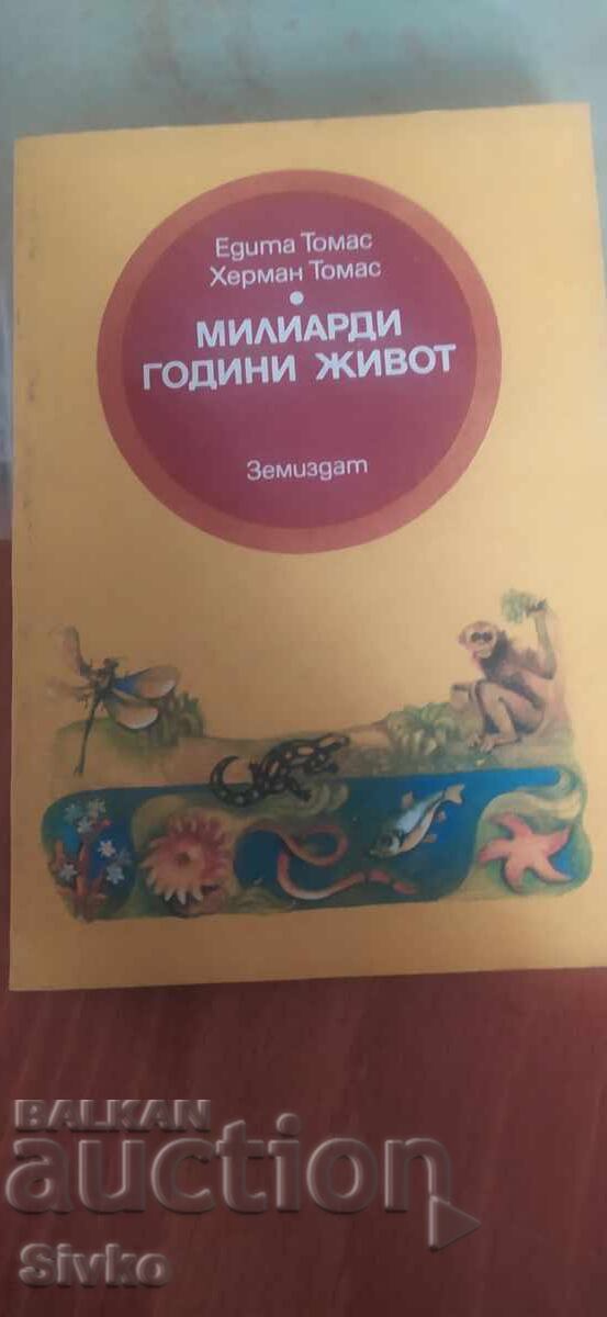 Billions of years of life, many photos and illustrations