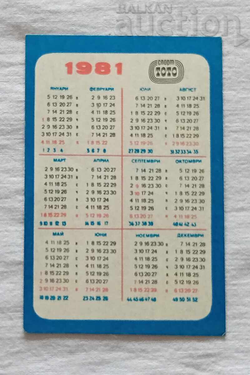 LYUBOMIR LYUBENOV KANU KAYAK CALENDAR 1981 with price 3.00 BGN | € 1.53