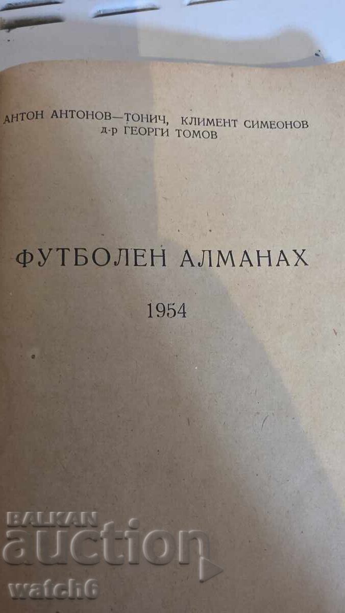 Football Almanac with price 100.00 BGN | € 51.13 Football Almanac with price 100.00 BGN | € 51.13