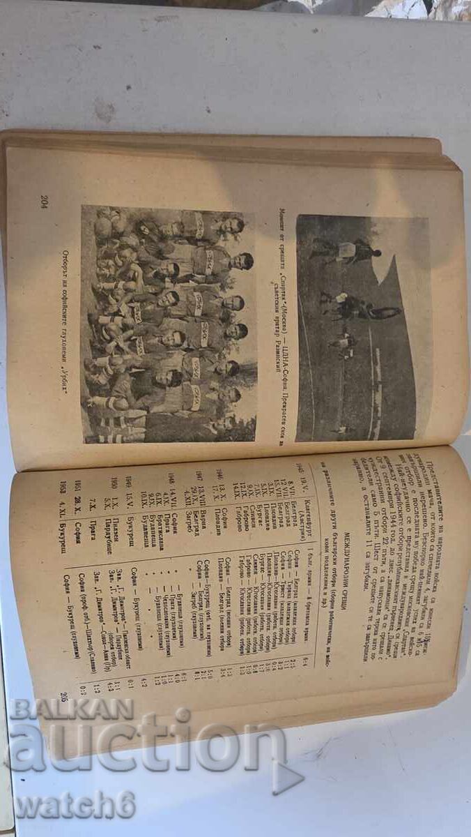 Auction Football Almanac Auction Football Almanac