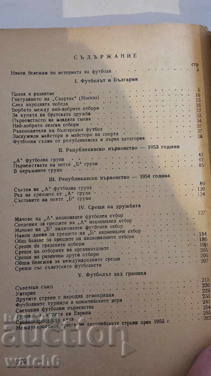 Delivery of Football Almanac Delivery of Football Almanac