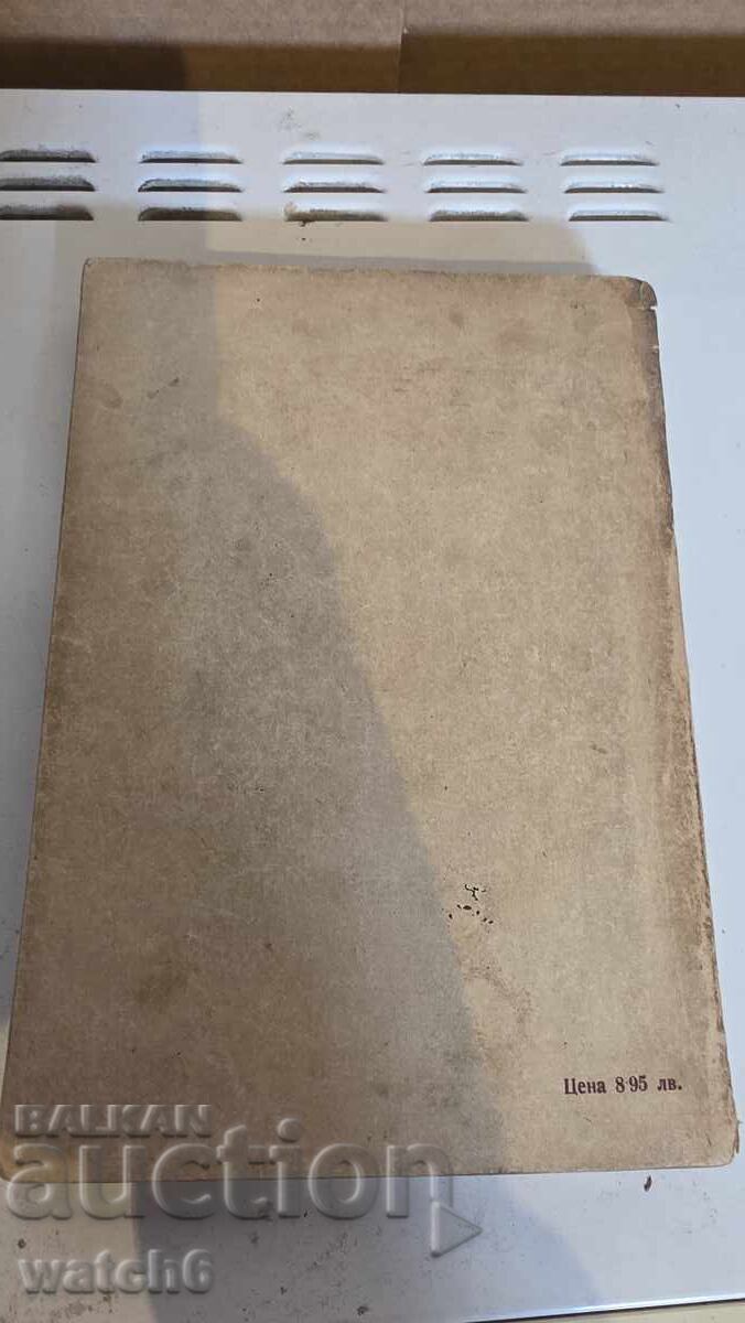 Football Almanac - 5 Football Almanac - 5