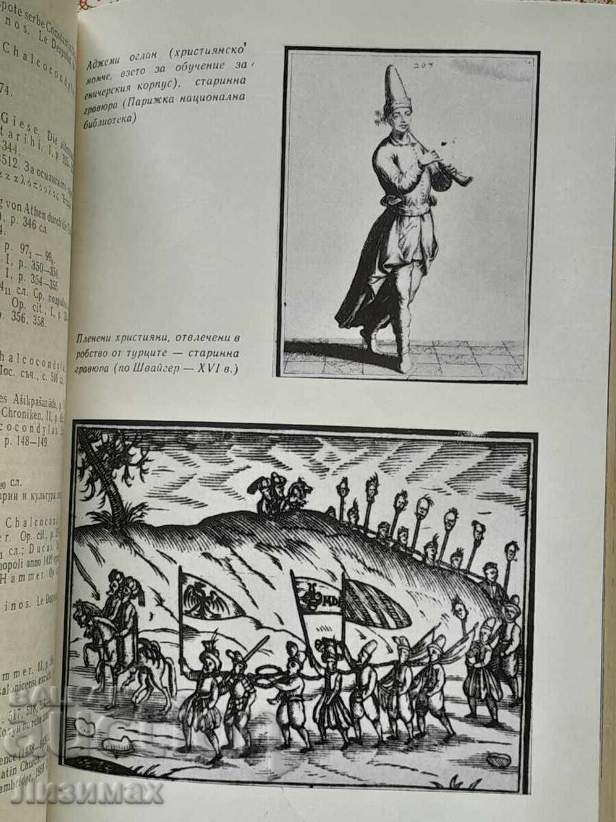 Μπίστρα Τσβετκόβα - Μνημειώδης Μάχη των Εθνών - 5