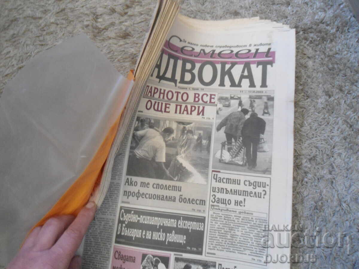 Auction  "Family Lawyer" Bulletin, Issues 1-14 from 2003