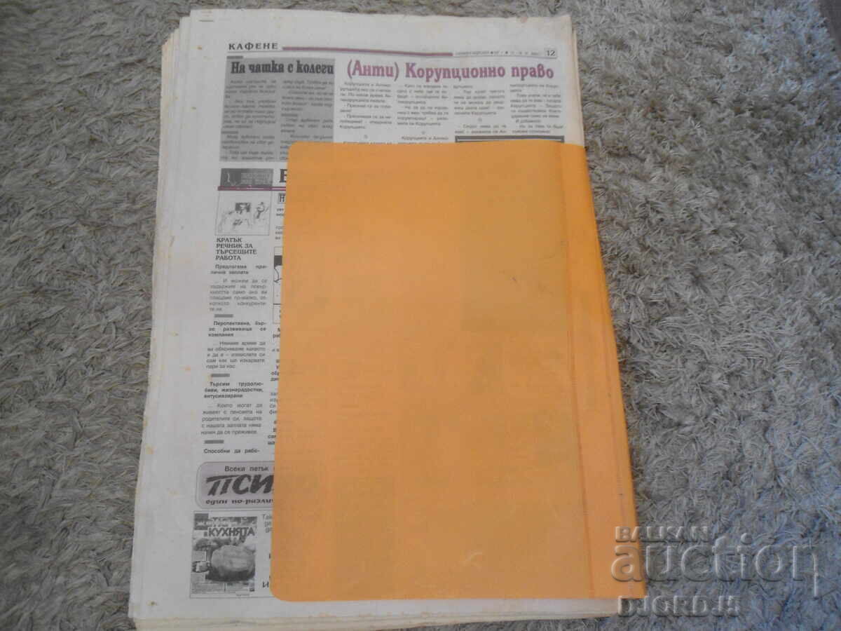 Delivery of "Family Lawyer" Bulletin, Issues 1-14 from 2003