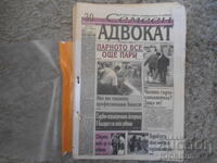 Ziarul "Avocat Familial", Numerele 1-14 din 2003