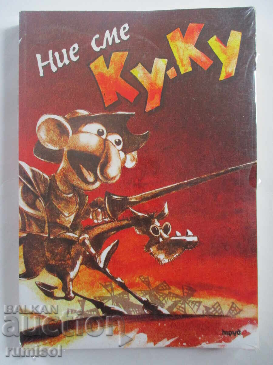 We are Ku-Ku - Georgi Krumov