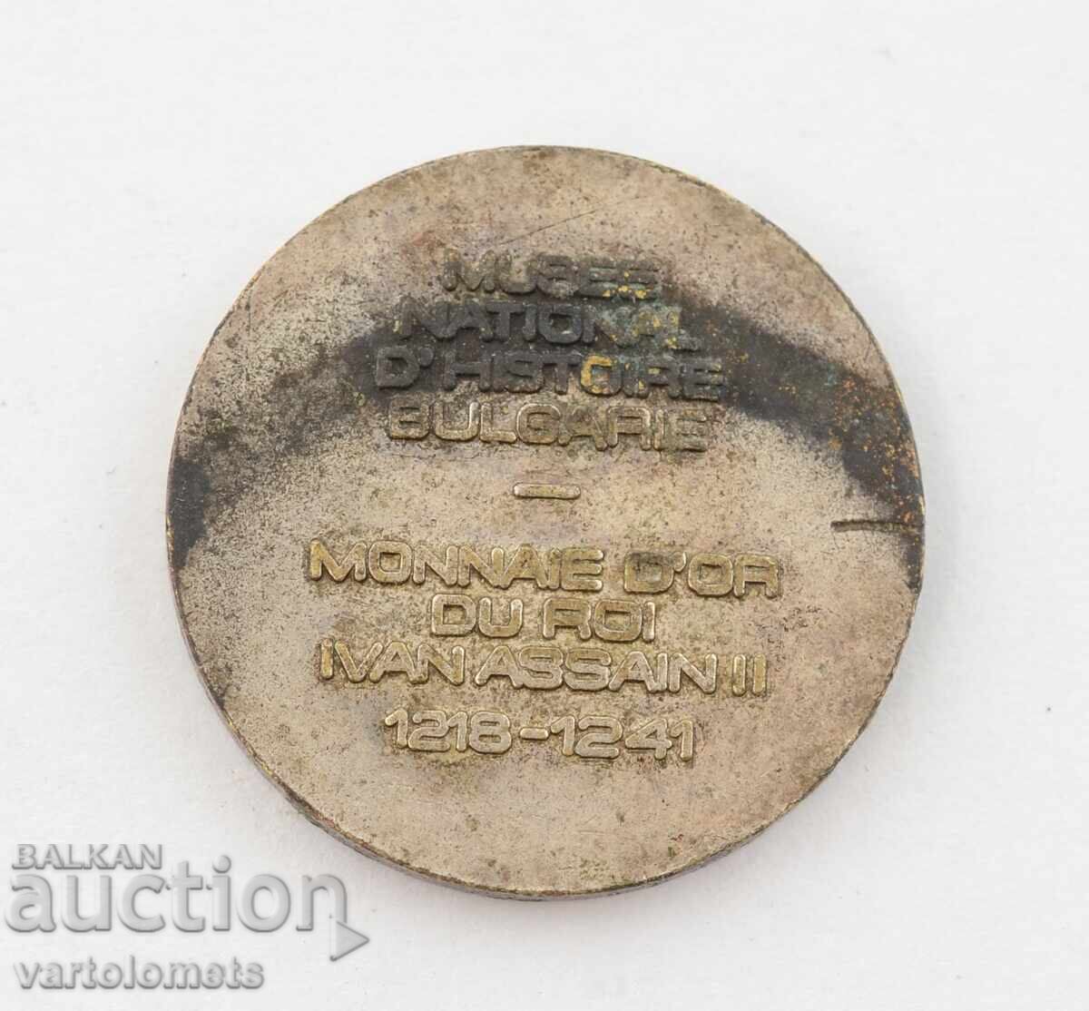 Πλακέτα - Βουλγαρία Ιστορικό Μουσείο Ιβάν Ασέν II με τιμή 3.00 BGN | € 1.53