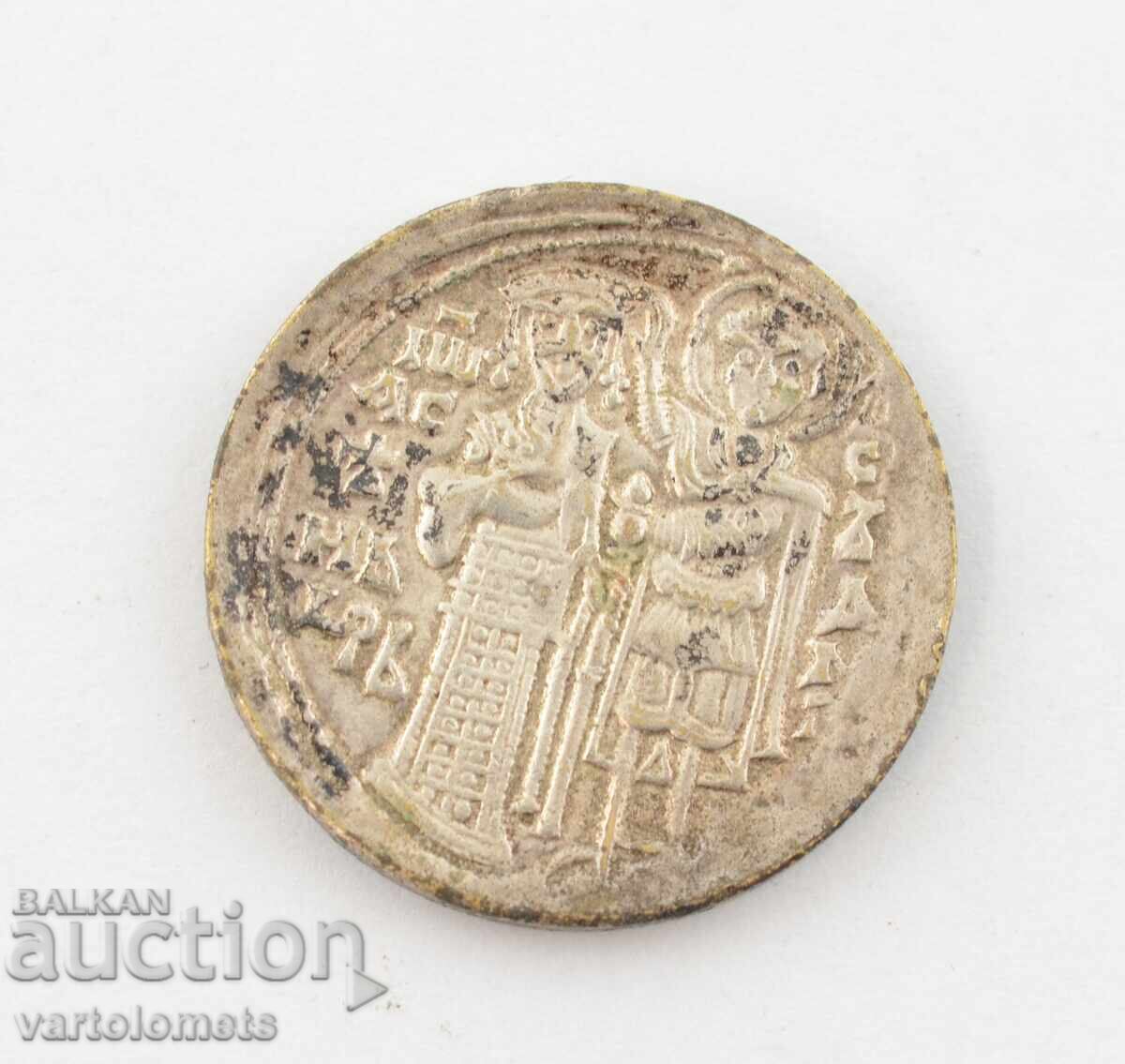 Πλακέτα - Βουλγαρία Ιστορικό Μουσείο Ιβάν Ασέν II